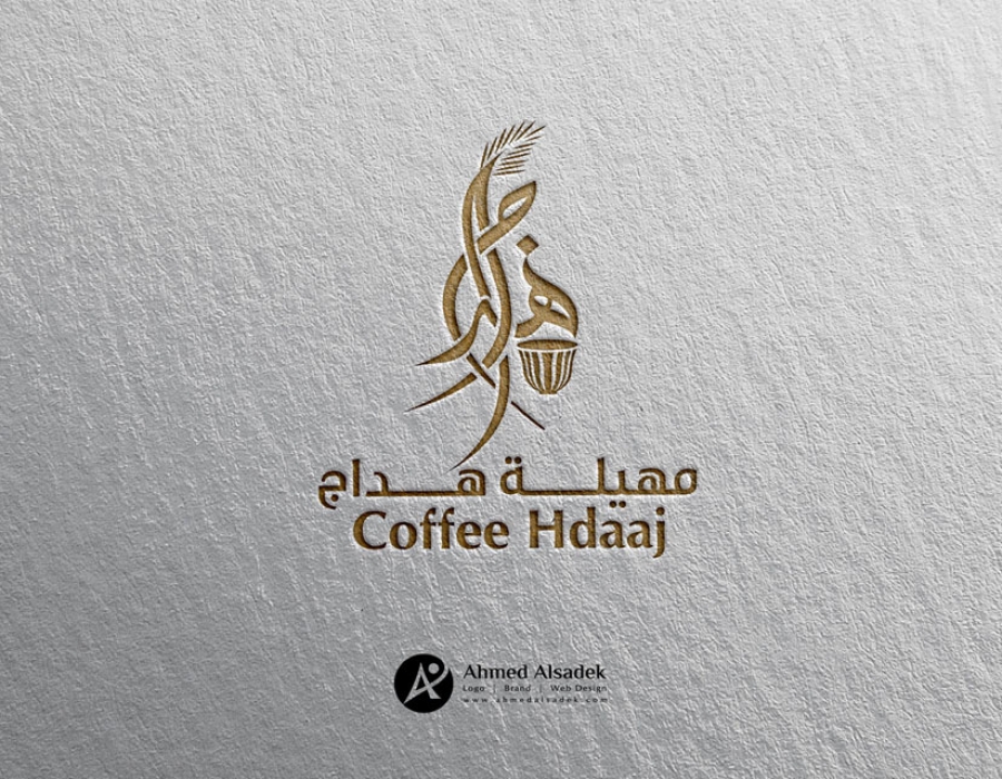 تصميم شعار كافية مهيلة هداج - جدة السعودية